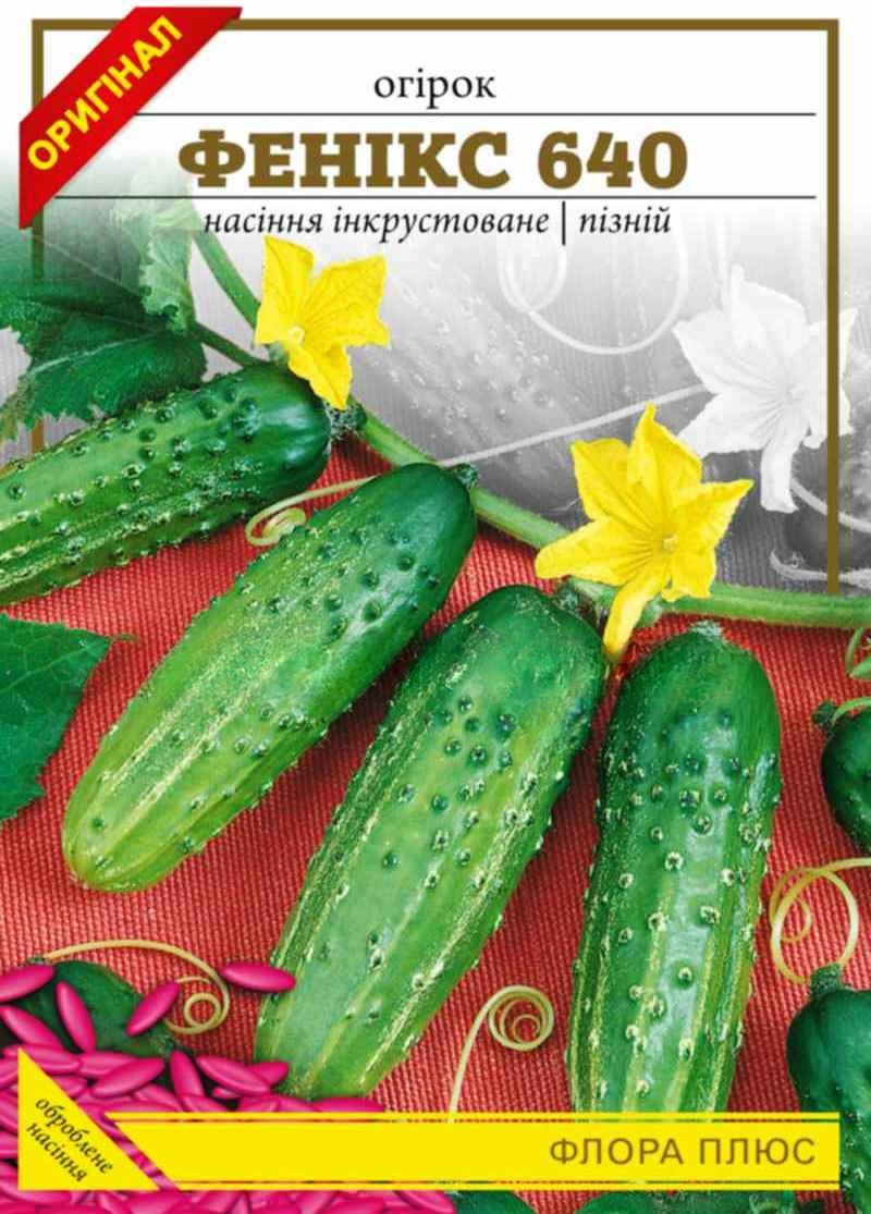 Огірок Фенікс плюс 5г ФП, фото 1