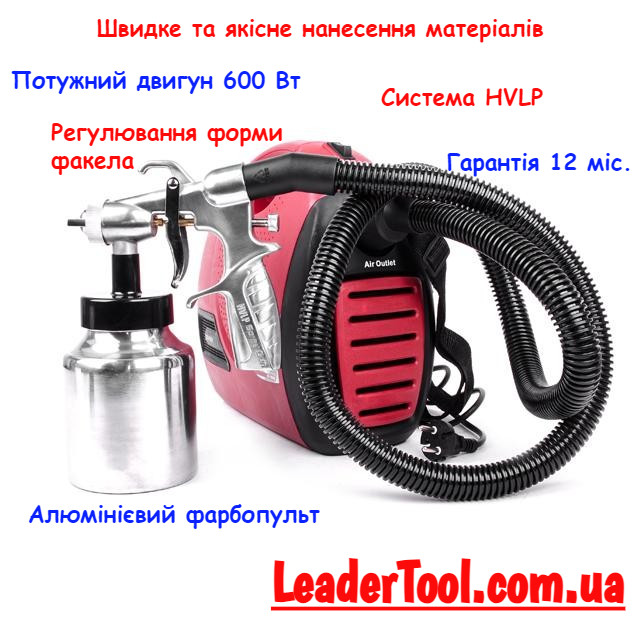 Фарбопульт електричний HVLP 600 Вт, форсунка 1.8 мм, бачок 1 л, 0.14-0.70 Бар, 450-550 мл/хв INTERTOOL DT-5060