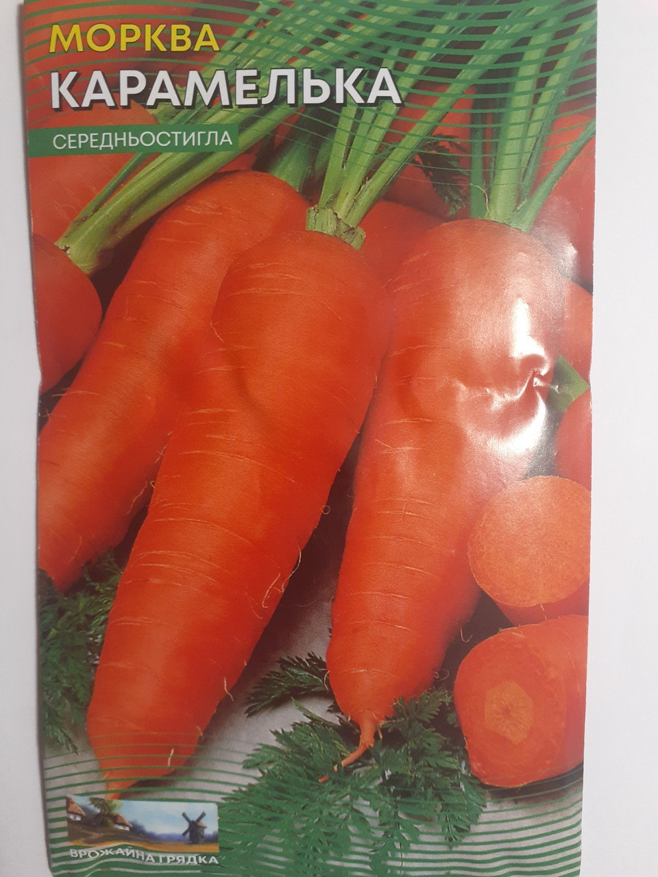 Морква Шантане середньоподня 20 г (мінімальне замовлення 10 пачок)