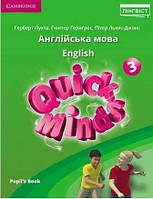 3 клас. НУШ. Англійська мова. Підручник. Quick Minds. Pupil's Book (Пухта Г.), Лінгвіст