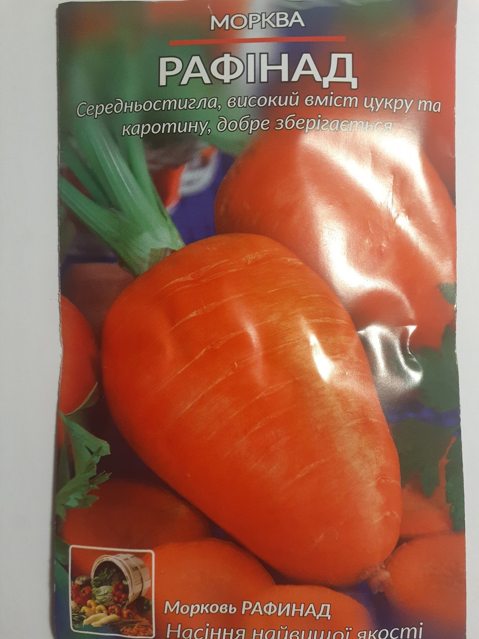 Морква Рафінад середньостигла 20 гр. (минимальный заказ 10 пачек)