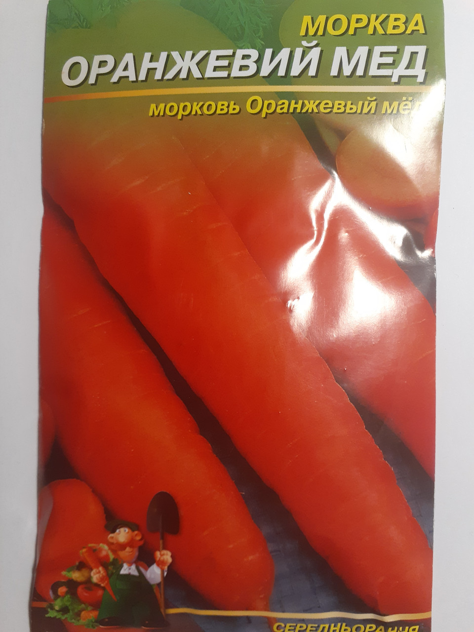 Морква Шантане середньоподня 20 г (мінімальне замовлення 10 пачок)