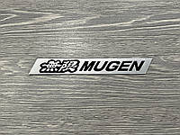 Эмблема Mugen для Honda ABS пластик (14см)