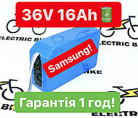 АКЦІЯ!! 36V 16Ah літієвий Батарея Samsung для електровелосипеду!