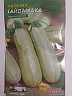 Кабачок Гайдамока ранній 20 г (мінімеальне замовлення 10 пачок)