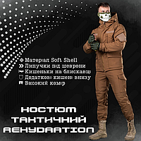 Форма тактична койот soft shell на флісі для військових, Військовий костюм теплий чоловічий весняний з капюшоном