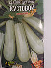 Кабачок-цукіні Кущовий ранній 20 г (минимальный заказ 10 пачек)