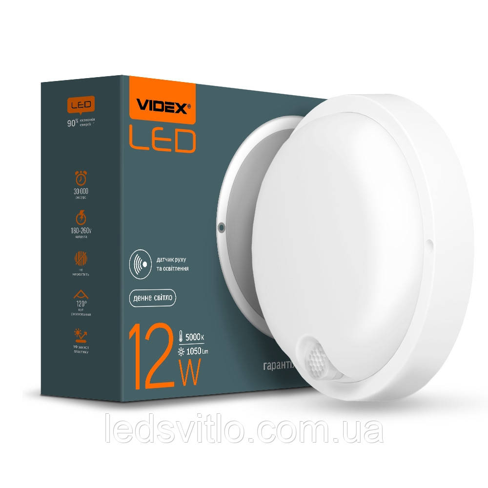 LED світильник з датчиком ІЧ VIDEX 220V 12W 5000K IP54 сенсорний круглий білий