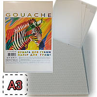 Бумага для гуаши А3 10 листов, 160г/м3 (бумага для рисования гуашью)