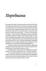 Книга «Розлучись без страху. Досвід тієї, яка наважилася». Автор - Анжела Єременко, фото 5