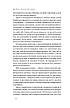 Книга «Розлучись без страху. Досвід тієї, яка наважилася». Автор - Анжела Єременко, фото 8