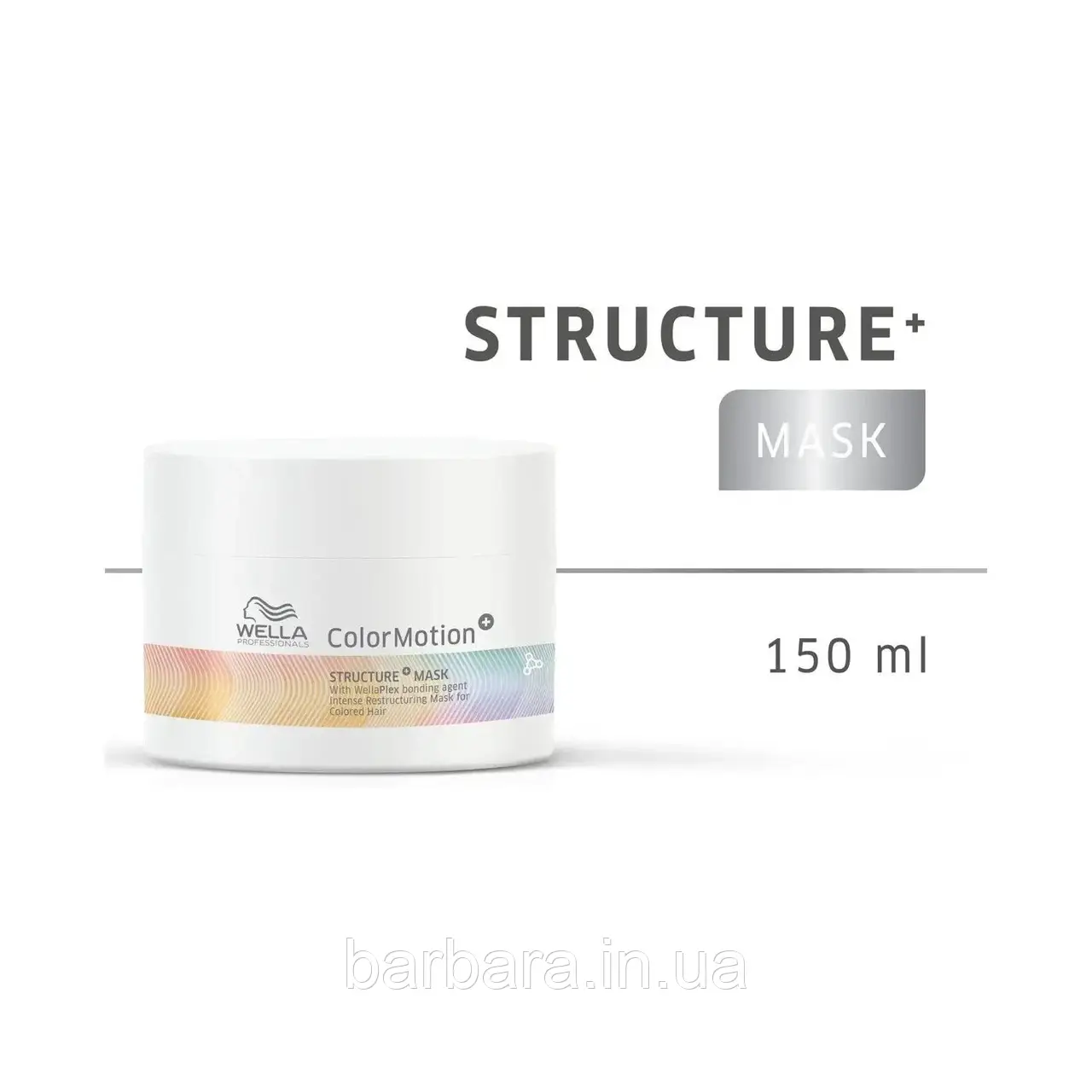 Маска для збереження кольору та структури фарбованого волосся Wella Color Motion 150