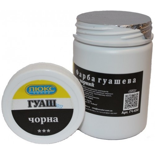 Гуаш ЛЮКС КОЛОР/Чорна / 450 гр (арт.ГЧ-450)
