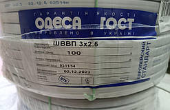 Кабель (провід) ШВВП 3х2,5 шнур мідний Одеса ГОСТ ЕКОНОМ