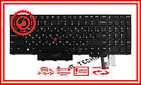 Клавиатура LENOVO ThinkPad P15V Gen 1 Gen 2 Черная с подсветкой RUUS