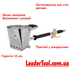 Ківш хоппер штукатурний пневматичний INTERTOOL PT-0404