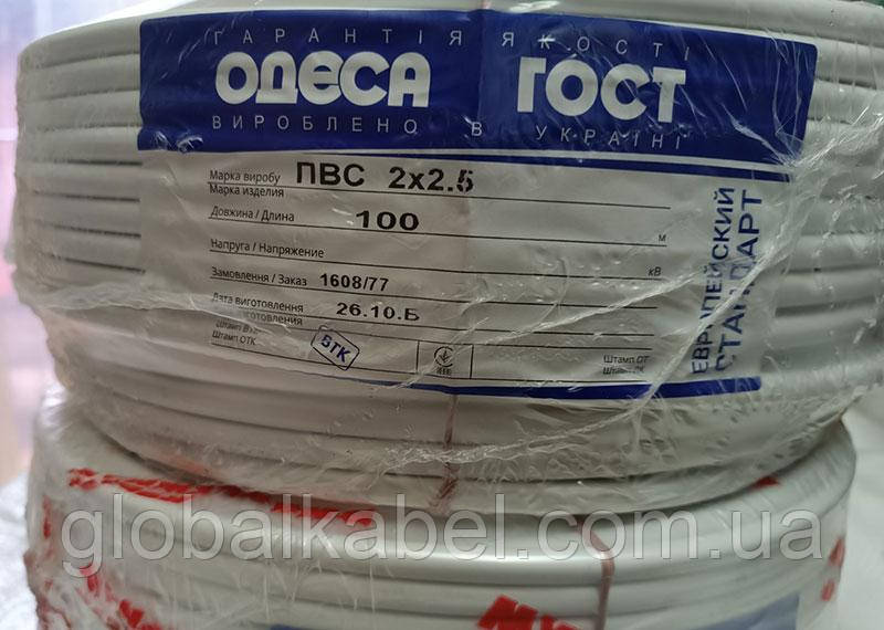 Дріт ПВС 2х2.5 мідний кабель Одеса ГОСТ ЕКОНОМ, фото 1