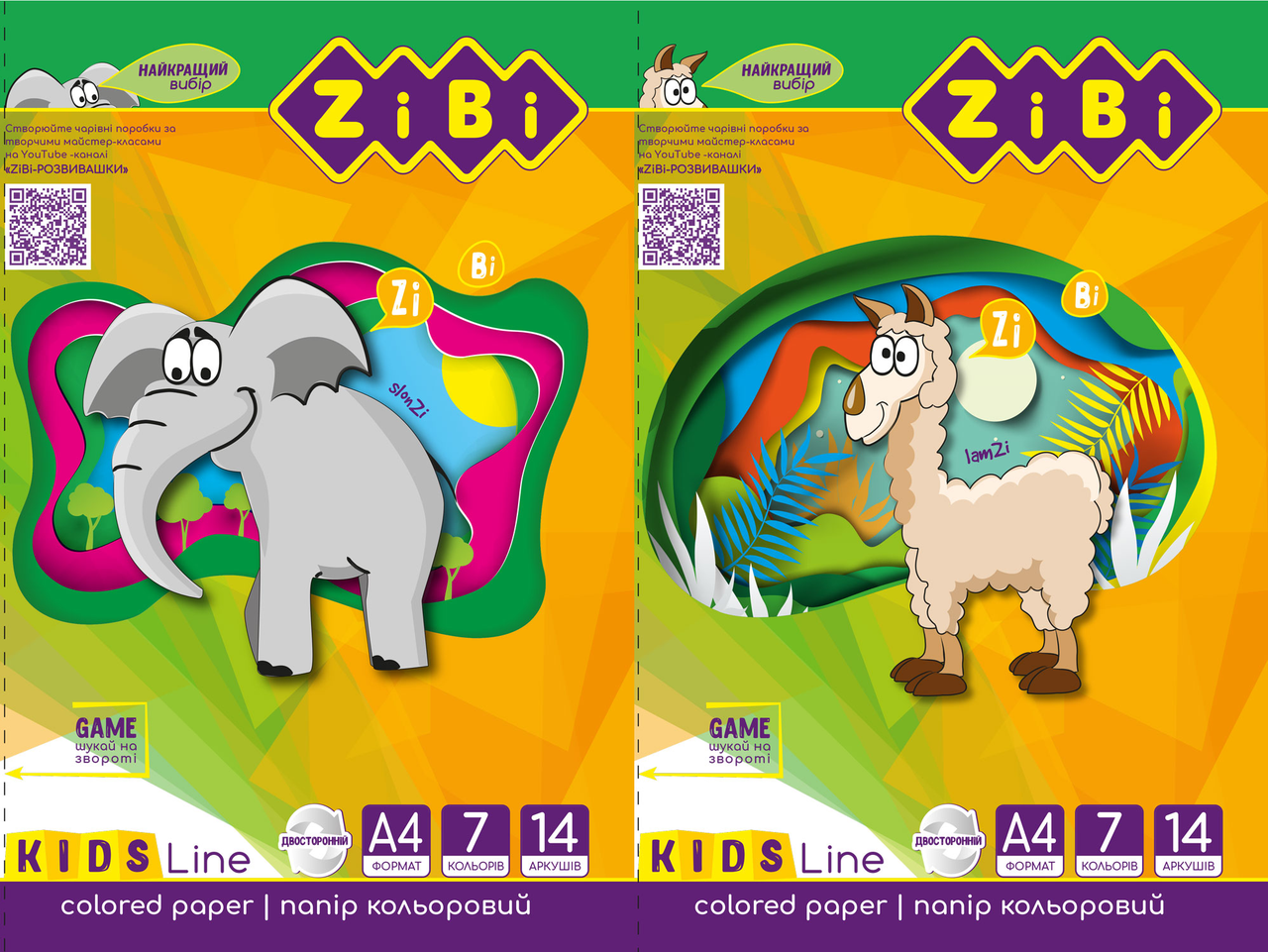 Папір кольоровий двосторонній, А4, 14 листів, 7 кольорів, KIDS Line