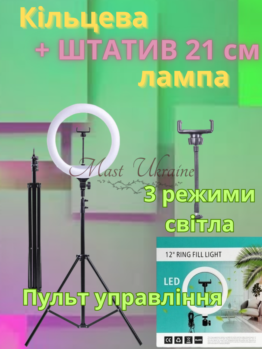 Кільцева лампа Ring Light 30 см + штатив 2 м, світлодіодне LED кільце від USB, набір блогера — DX-300T