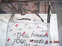 На Ford Mondeo 3 трос ручника из 2-х частей