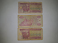 Банкнота Украины 1000 карбованцев 1992 г. состояние обиход