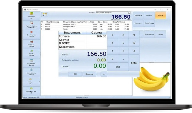 Програма для магазину Программы для магазинов