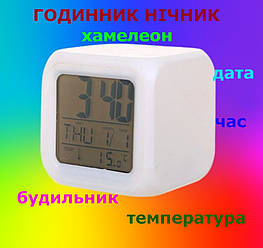 Годинник настільний КУБ (нічник, підсвічування хамелеон, будильник, дата, час, температура)