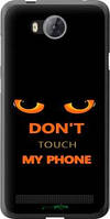 Чехол на Huawei Y3II / Y3 2 Don't touch the phone "4261u-495-10746"