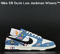 Мужские кроссовки Nike SB Dunk Low Jackman Wheels (синие с бежевым) модные деми кроссовки 12049 Найк тренд