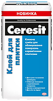 Клей для плитки Ceresit, 25 кг
