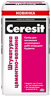 Штукатурка Ceresit цементно-известковая, 25 кг