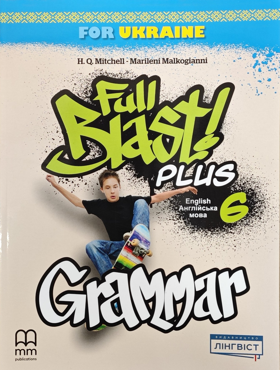 6 клас. НУШ Англійська мова. Full Blast Plus. Grammar. Граматика (Мітчелл), MM Publications