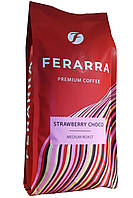 Кава Ferarra Strawberry Choco з ароматом полуничного шоколаду зерно 1 кг (58997)