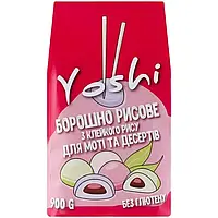 Борошно Yoshi з клейкого рису для моті та десертів 900 г