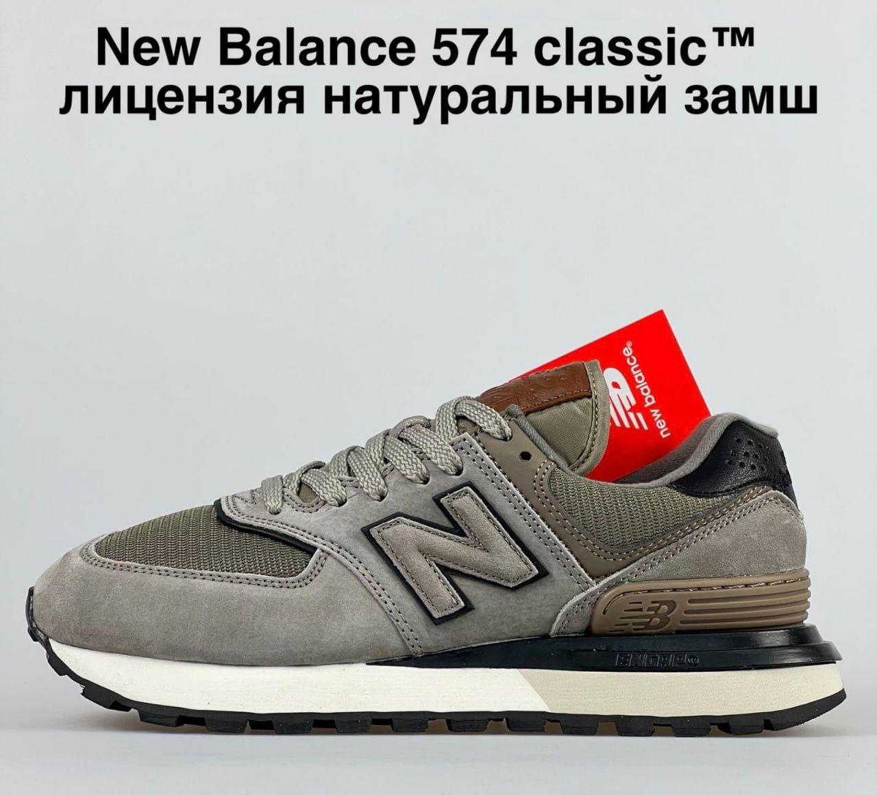 Чоловічі демісезонні кросівки New Balance 574 classic (сірі) спортивні стильні кроси 12055 Нью Беленс топ, фото 1