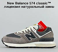 Мужские демисезонные кроссовки New Balance 574 classic (серые с черным) спортивные стильные кроссы 12057 НБ