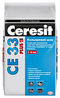 Замазка для швів Ceresit CE33, 124, 2 кг, темний беж