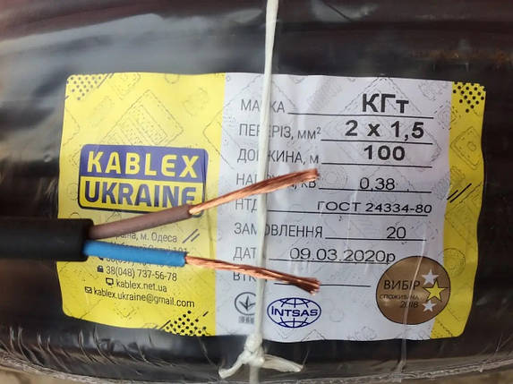 Кабель/дріт КГ 2х1.5 зварювальний гумовий Одеса Каблекс, фото 1