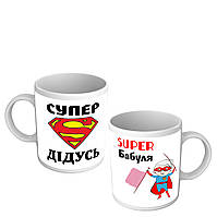 Парные чашки Супер бабушка и Супер дедушка