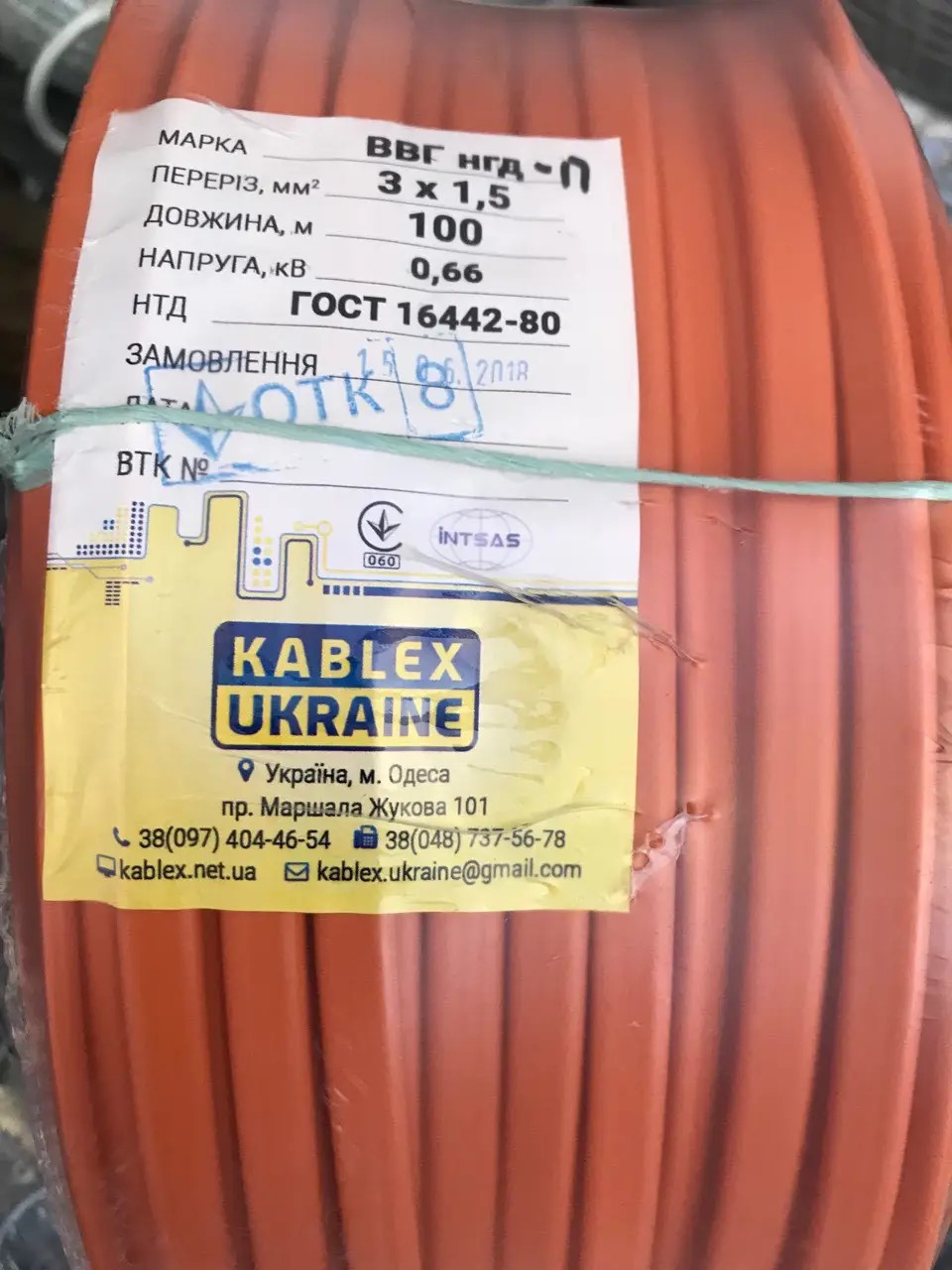 Кабель ВВГ нгд 3*1,5 круглий жовтогарячий (100 м) Каблекс