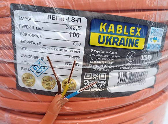 Кабель ВВГ нгд 3*2,5 круглий жовтогарячий (100 м) Каблекс, фото 1
