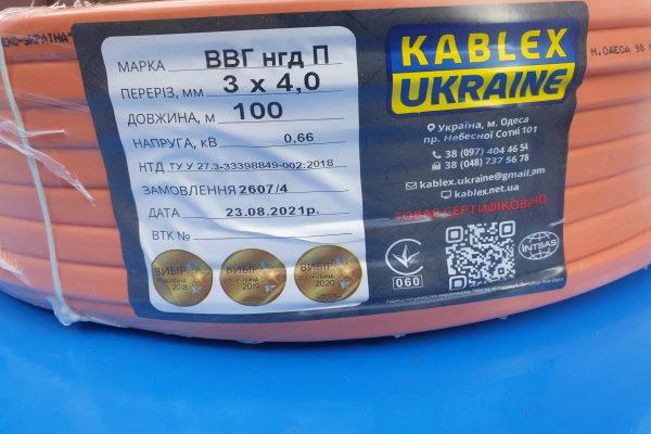 Кабель ВВГП нгд 3*4 жовтогарячий Каблекс Одеса (100 м)