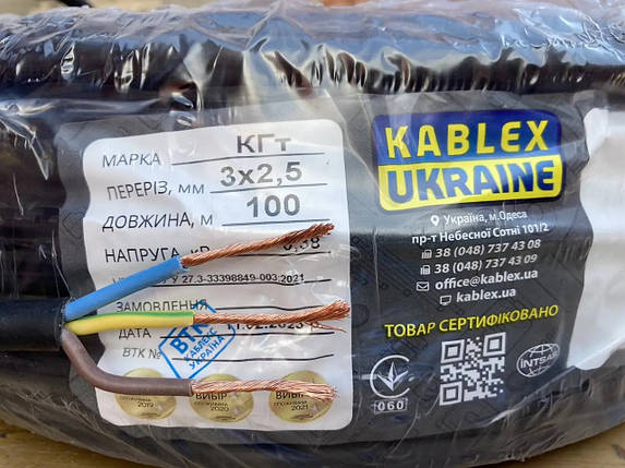 Кабель/дріт КГ 3х4 гнучкий мідний круглий. Одеса Каблекс (гумовий), фото 1
