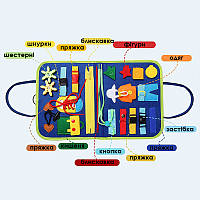 Тор! Детская развивающая сумочка 5462 бизиборд монтессори-игрушка для малышей развивающая моторику и сенсорику