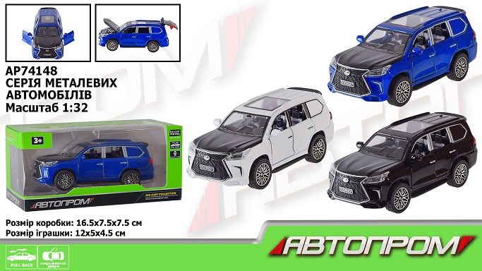 KMAP74148 Машина металева Автопром 1:32,3 кольори, відривають двері,капот,багажник, коробка 16,5*7,5*7 см
