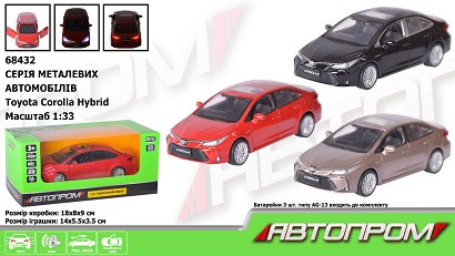 KM68432 Машина металева Автопром 1:33 Toyota Corolla Hybrid, батарейки, звук, відчиняються двері