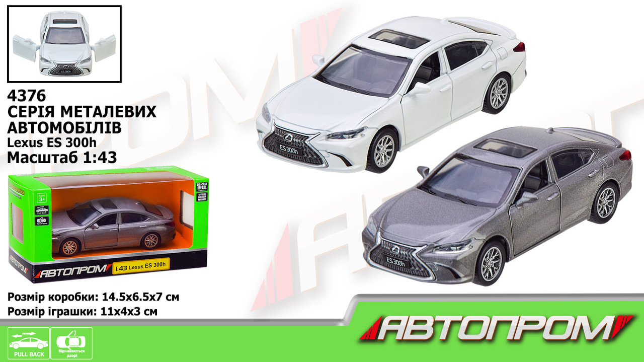 KM4376 Машина металева Автопром 1:43 Lexus ES300h,3 кольори, відчиняються двері, коробка 14,5*6,5*7 см
