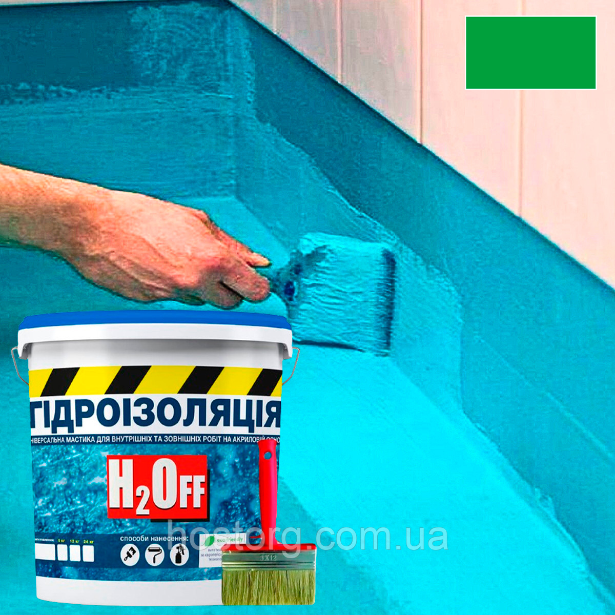 Гідроізоляційна універсальна акрилова мастика H2Off 12 кг для зовнішніх і внутрішніх робіт (Зелена)
