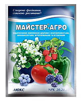 Комплексное минеральное удобрение Мастер-Агро Люкс NPK 20.20.20, 100 г