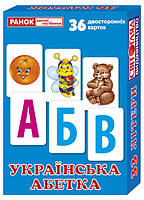 Двосторонні картки. Українська абетка. Роздавальний матеріал Ранок
